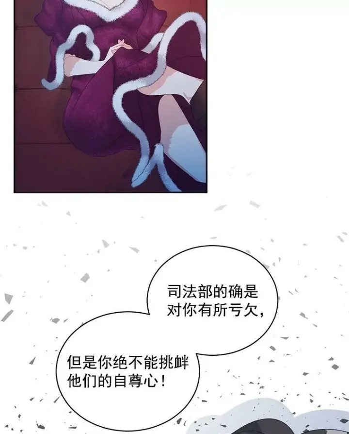 《伯爵孤女的重生》60.致命的问题图56