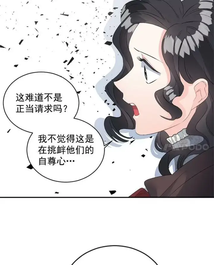 《伯爵孤女的重生》60.致命的问题图57