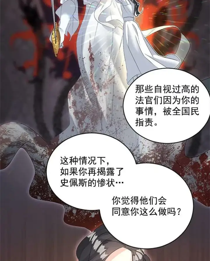 《伯爵孤女的重生》60.致命的问题图59