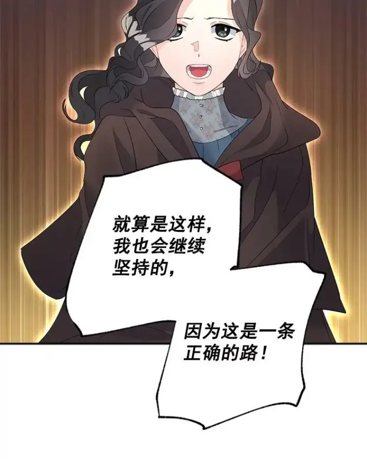 《伯爵孤女的重生》60.致命的问题图60