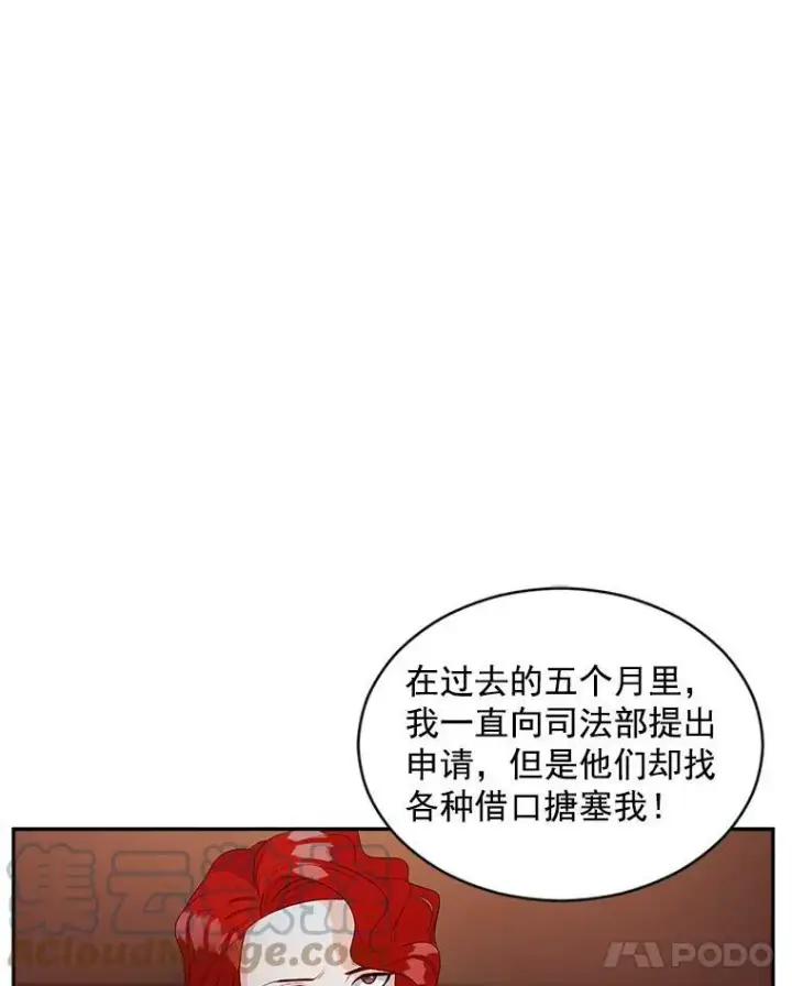 《伯爵孤女的重生》60.致命的问题图61