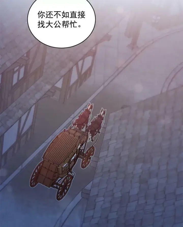 《伯爵孤女的重生》60.致命的问题图63