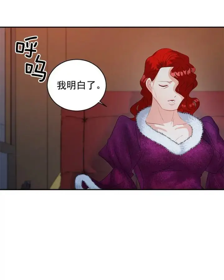 《伯爵孤女的重生》60.致命的问题图65