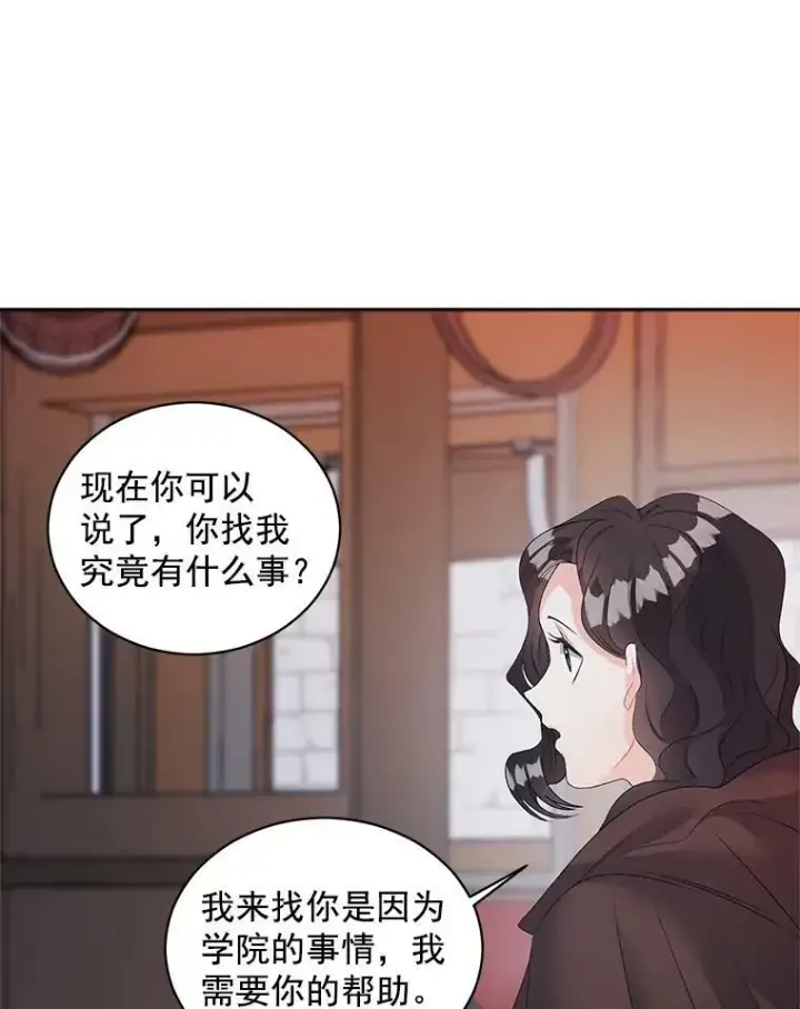 《伯爵孤女的重生》60.致命的问题图66
