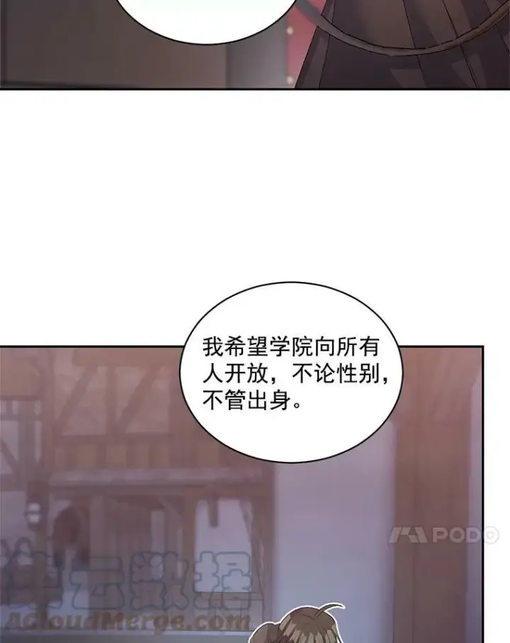 《伯爵孤女的重生》60.致命的问题图67