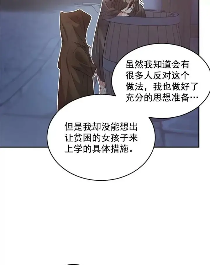 《伯爵孤女的重生》60.致命的问题图68