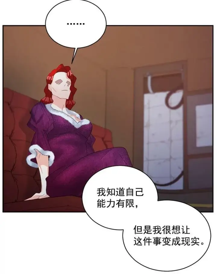 《伯爵孤女的重生》60.致命的问题图69