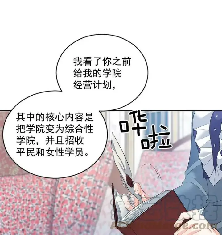 《伯爵孤女的重生》60.致命的问题图7