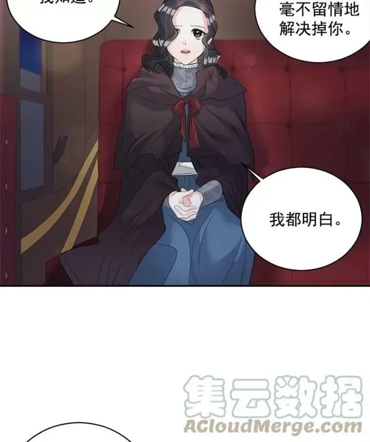 《伯爵孤女的重生》60.致命的问题图73