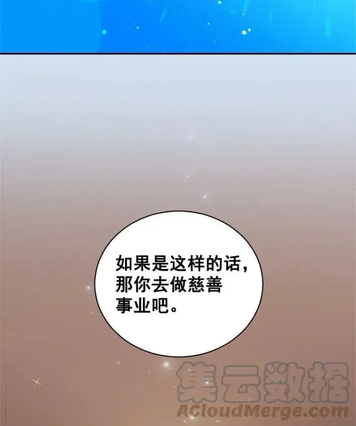 《伯爵孤女的重生》60.致命的问题图76