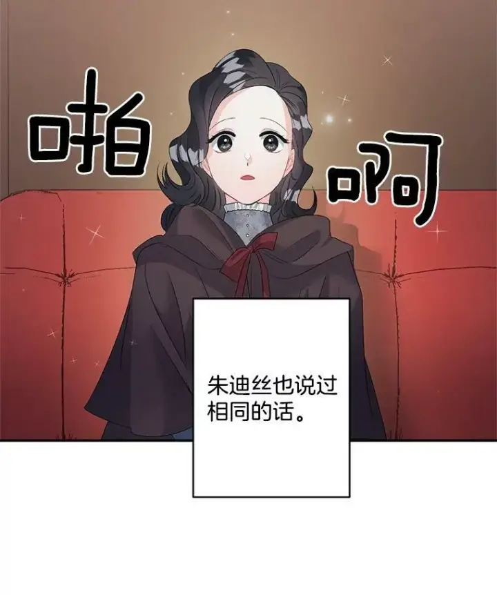 《伯爵孤女的重生》60.致命的问题图77