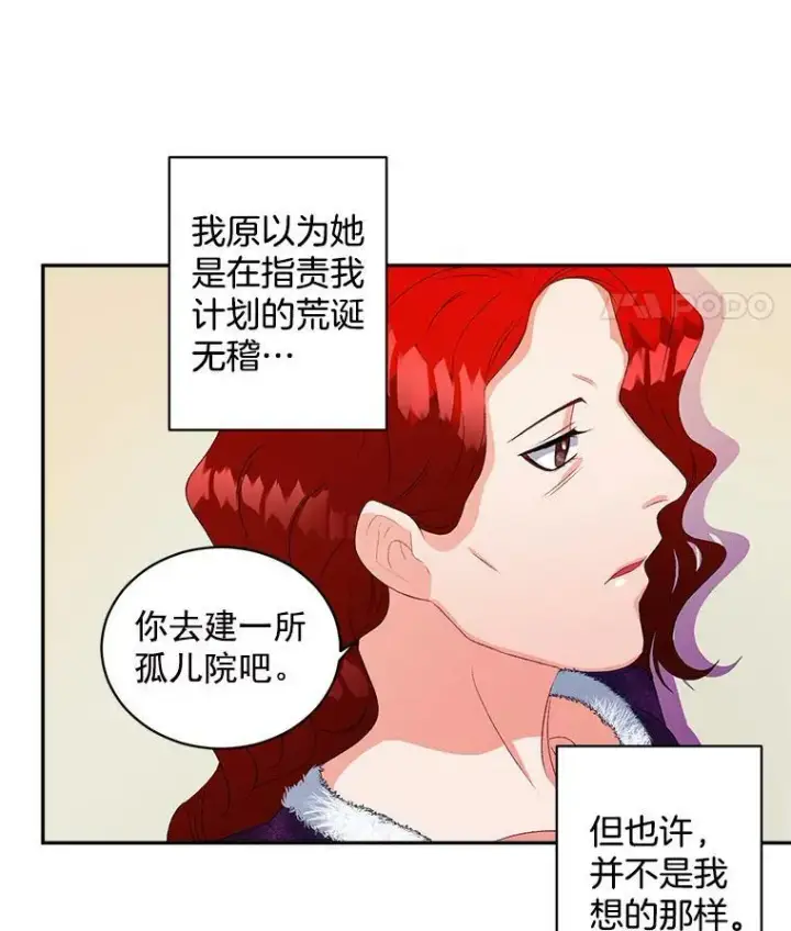 《伯爵孤女的重生》60.致命的问题图78