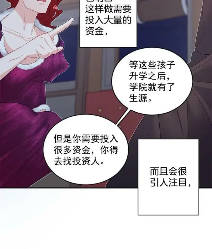 《伯爵孤女的重生》60.致命的问题图80