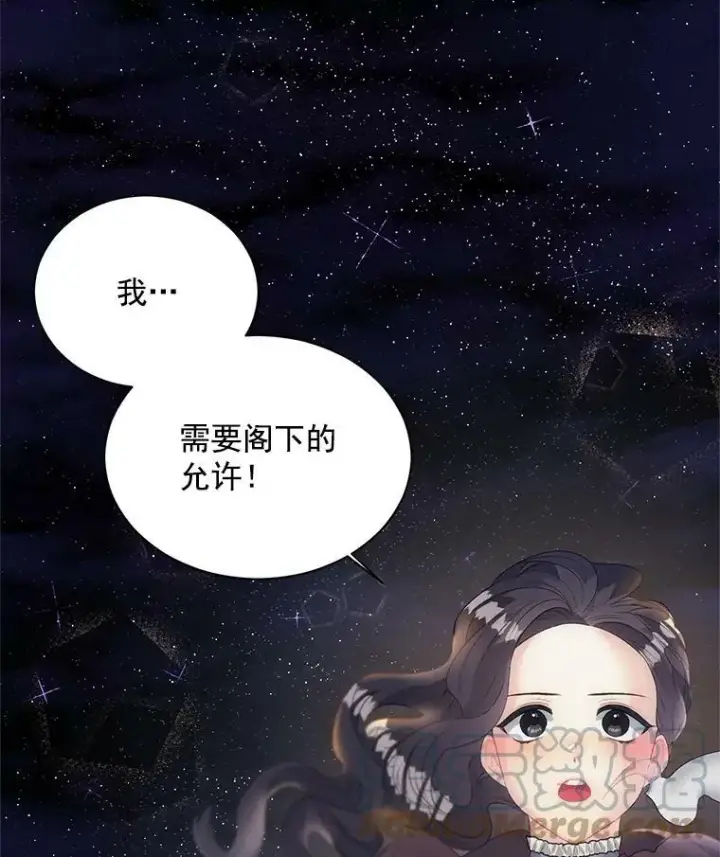 《伯爵孤女的重生》60.致命的问题图88