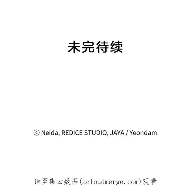 《伯爵孤女的重生》60.致命的问题图90