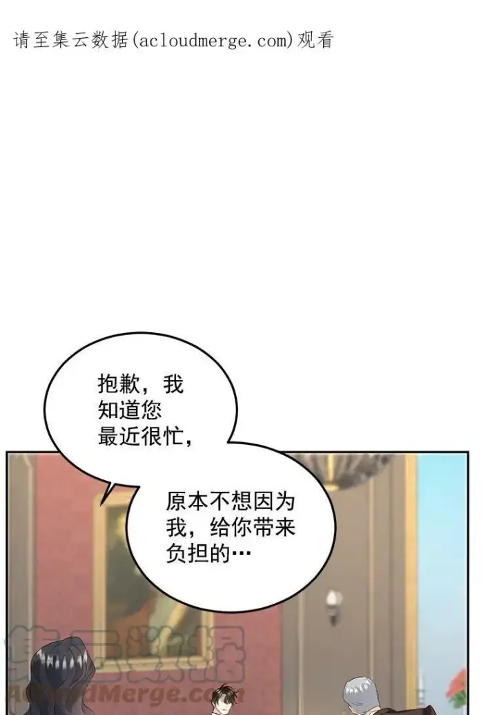 《伯爵孤女的重生》60.致命的问题图91