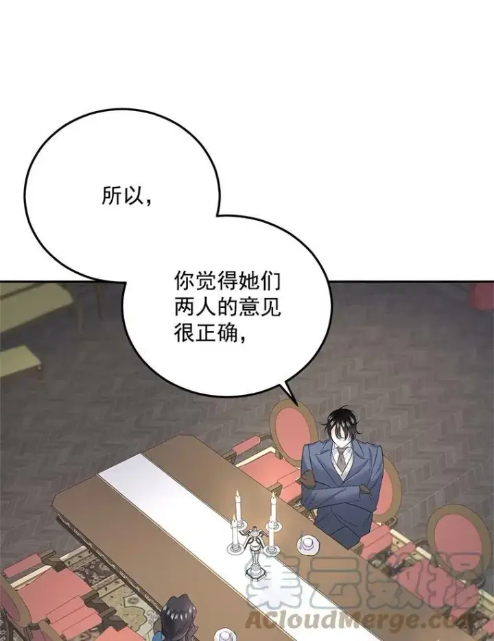 《伯爵孤女的重生》61.慈善事业图10