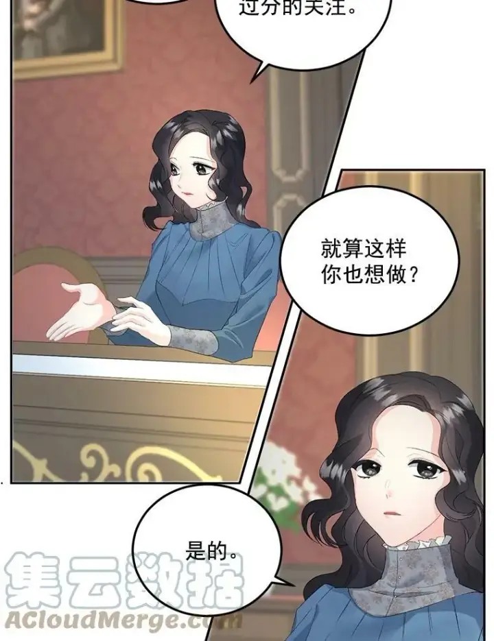 《伯爵孤女的重生》61.慈善事业图13