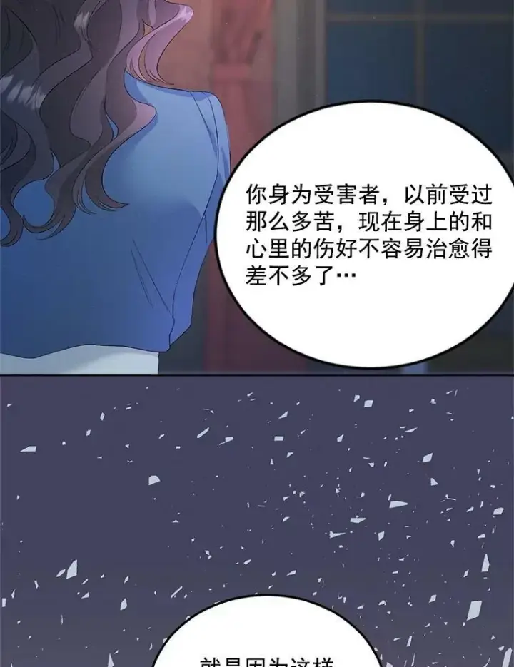 《伯爵孤女的重生》61.慈善事业图15