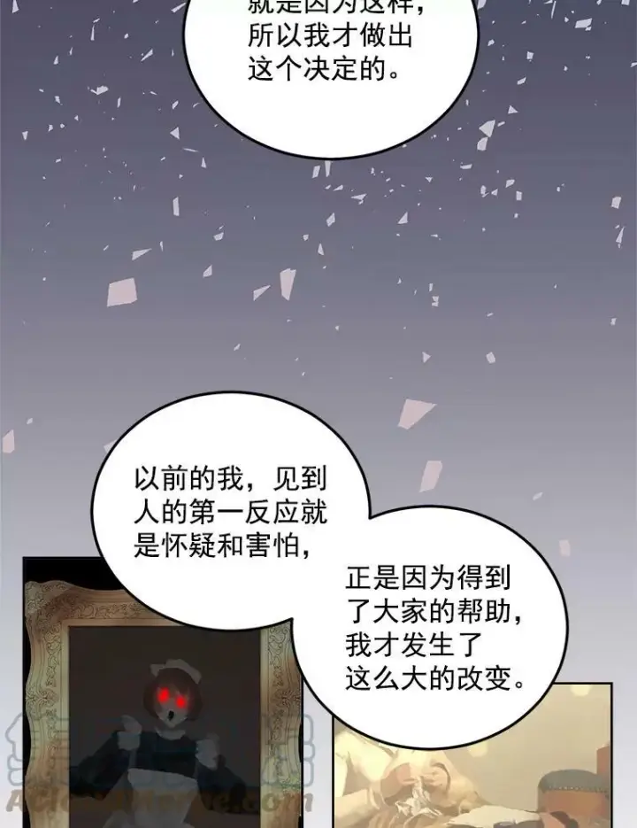 《伯爵孤女的重生》61.慈善事业图16