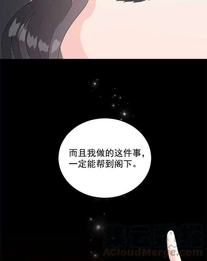 《伯爵孤女的重生》61.慈善事业图19