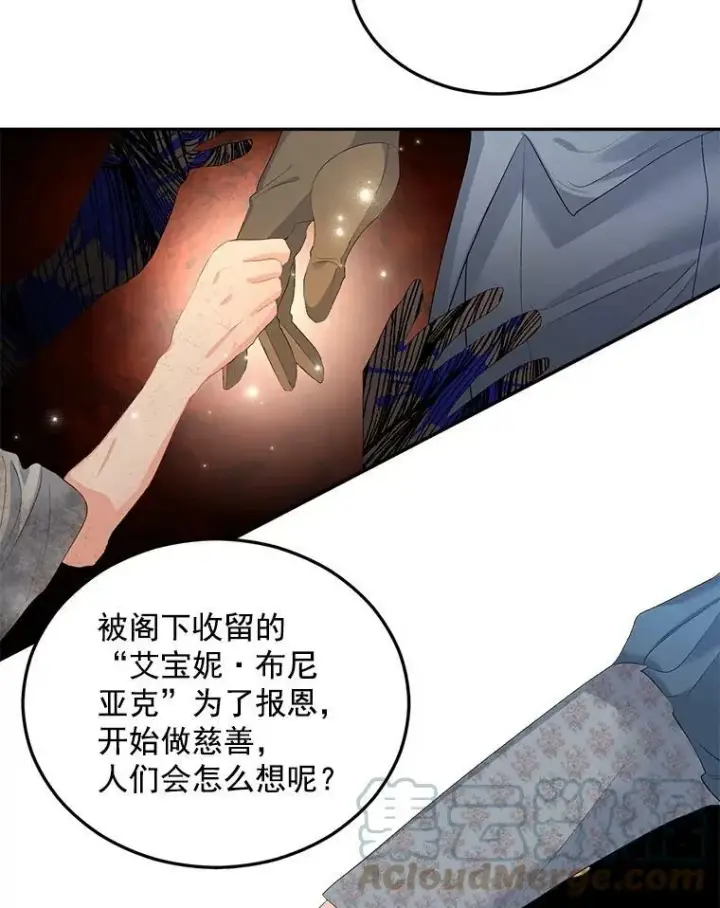 《伯爵孤女的重生》61.慈善事业图22