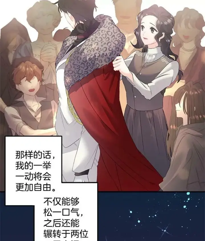 《伯爵孤女的重生》61.慈善事业图26