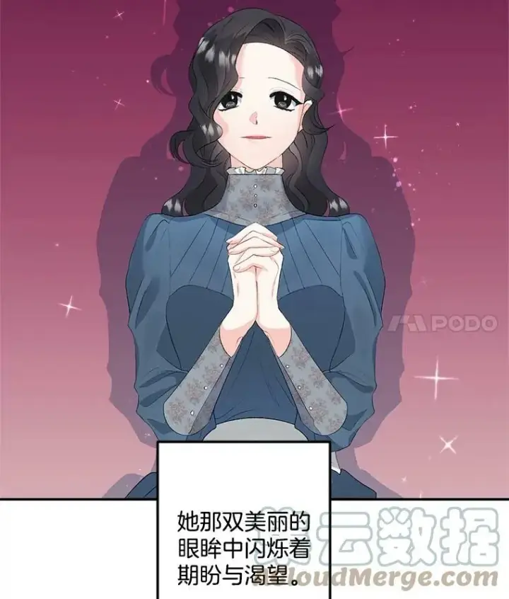 《伯爵孤女的重生》61.慈善事业图28