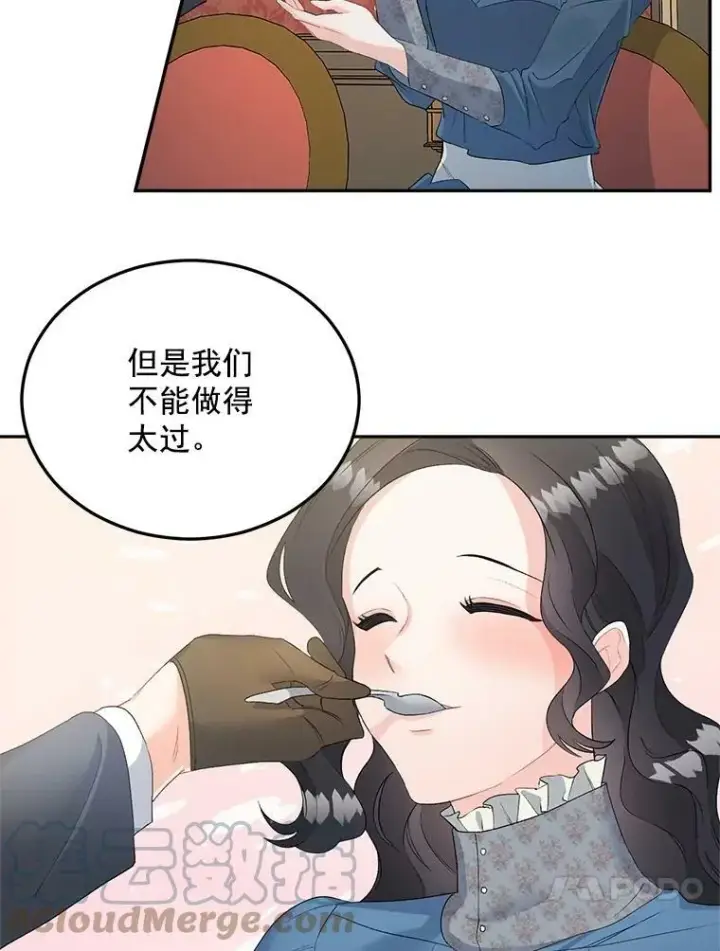 《伯爵孤女的重生》61.慈善事业图31