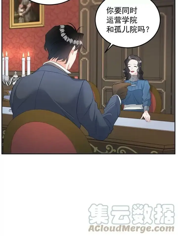 《伯爵孤女的重生》61.慈善事业图34