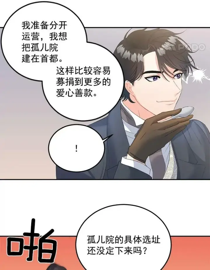 《伯爵孤女的重生》61.慈善事业图35