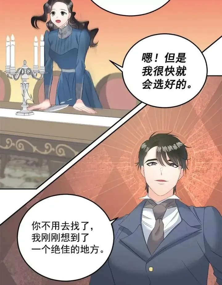《伯爵孤女的重生》61.慈善事业图36