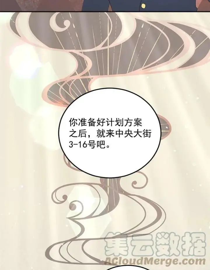 《伯爵孤女的重生》61.慈善事业图37