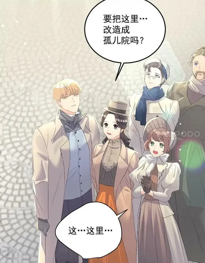 《伯爵孤女的重生》61.慈善事业图38