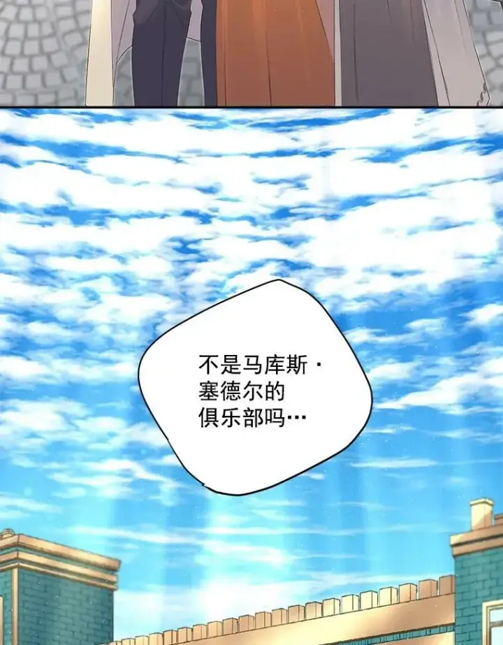 《伯爵孤女的重生》61.慈善事业图39