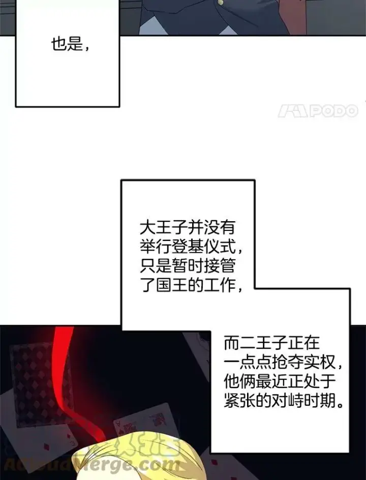 《伯爵孤女的重生》61.慈善事业图4