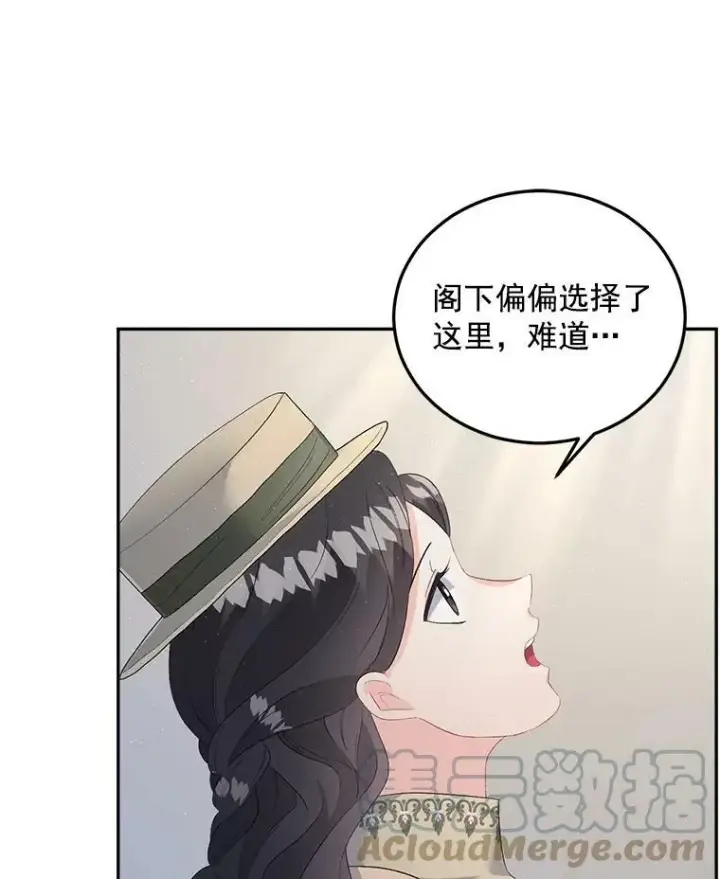 《伯爵孤女的重生》61.慈善事业图43