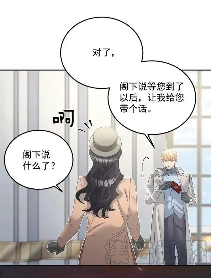 《伯爵孤女的重生》61.慈善事业图46