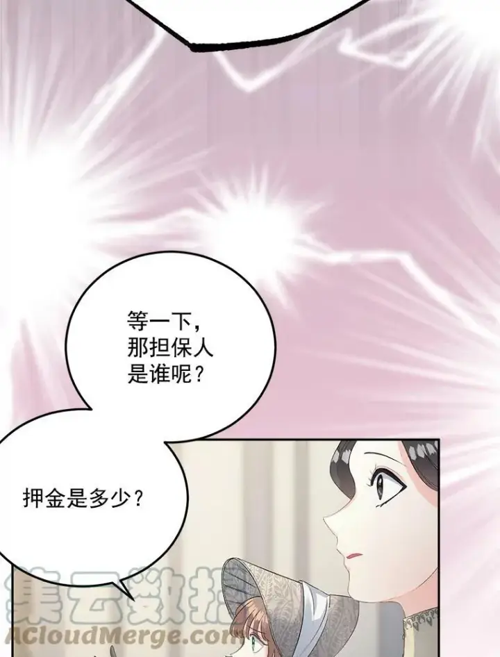 《伯爵孤女的重生》61.慈善事业图49