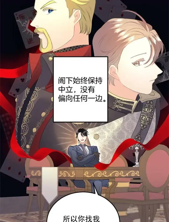《伯爵孤女的重生》61.慈善事业图5