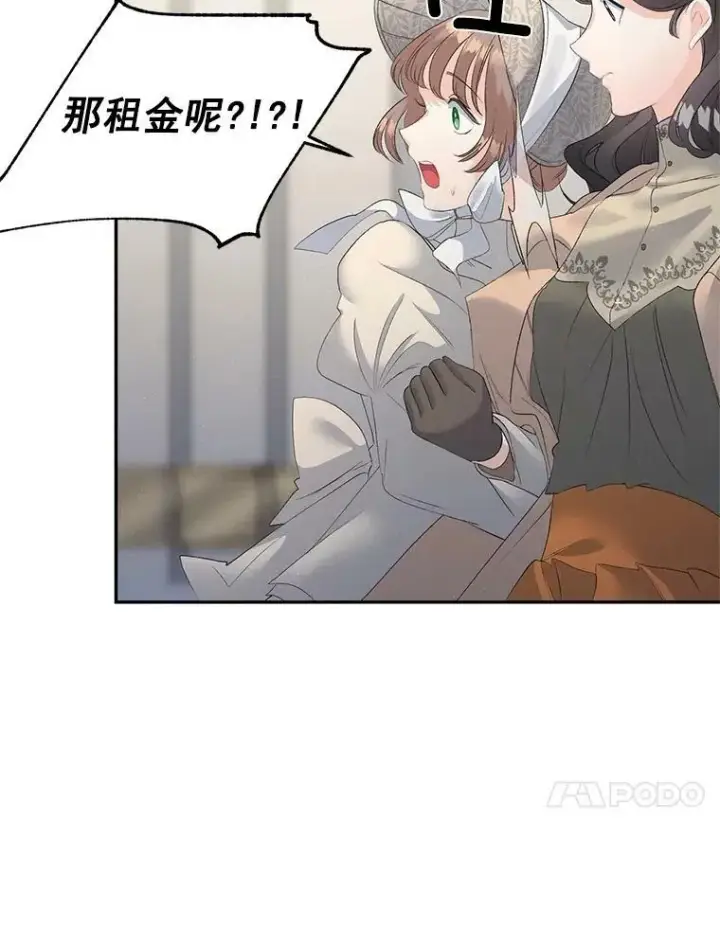 《伯爵孤女的重生》61.慈善事业图51