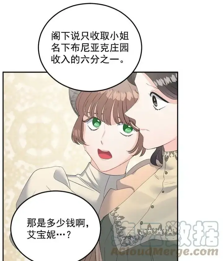 《伯爵孤女的重生》61.慈善事业图52