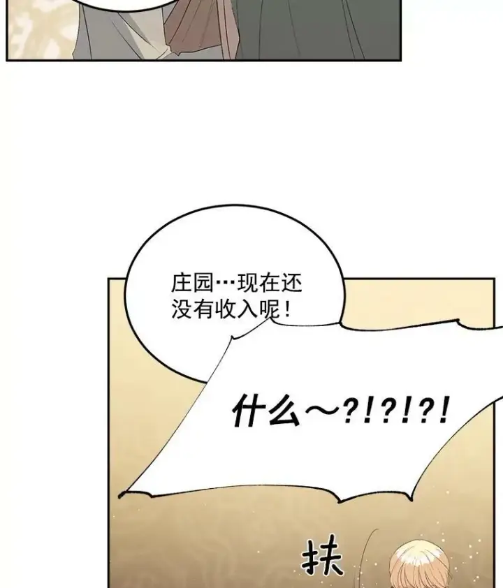 《伯爵孤女的重生》61.慈善事业图53