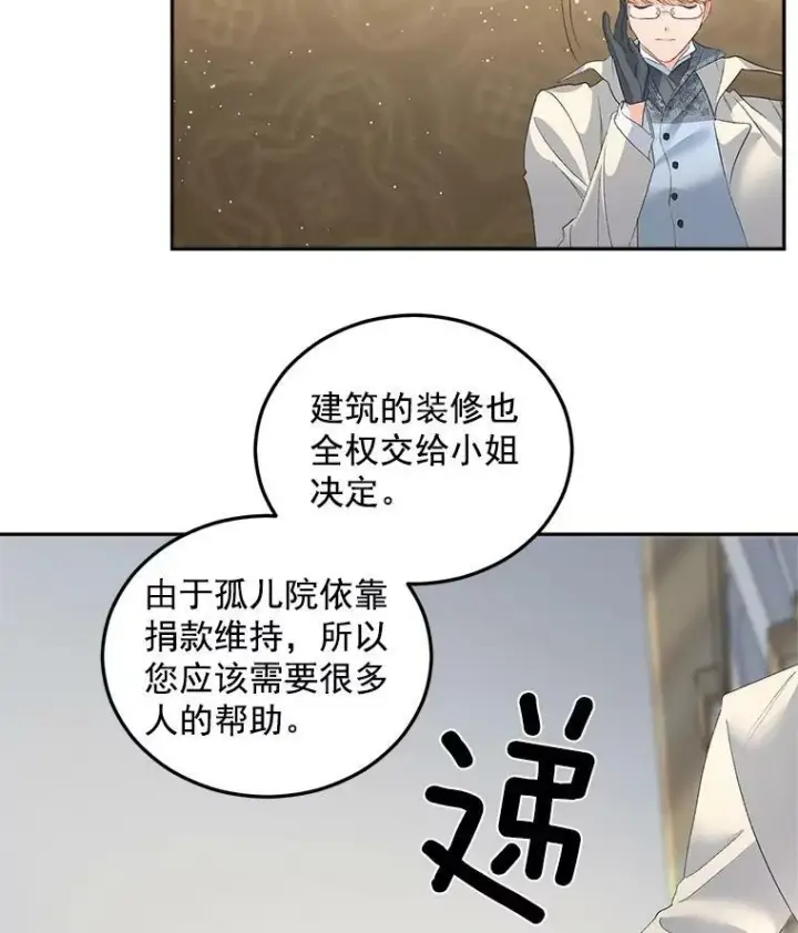 《伯爵孤女的重生》61.慈善事业图54