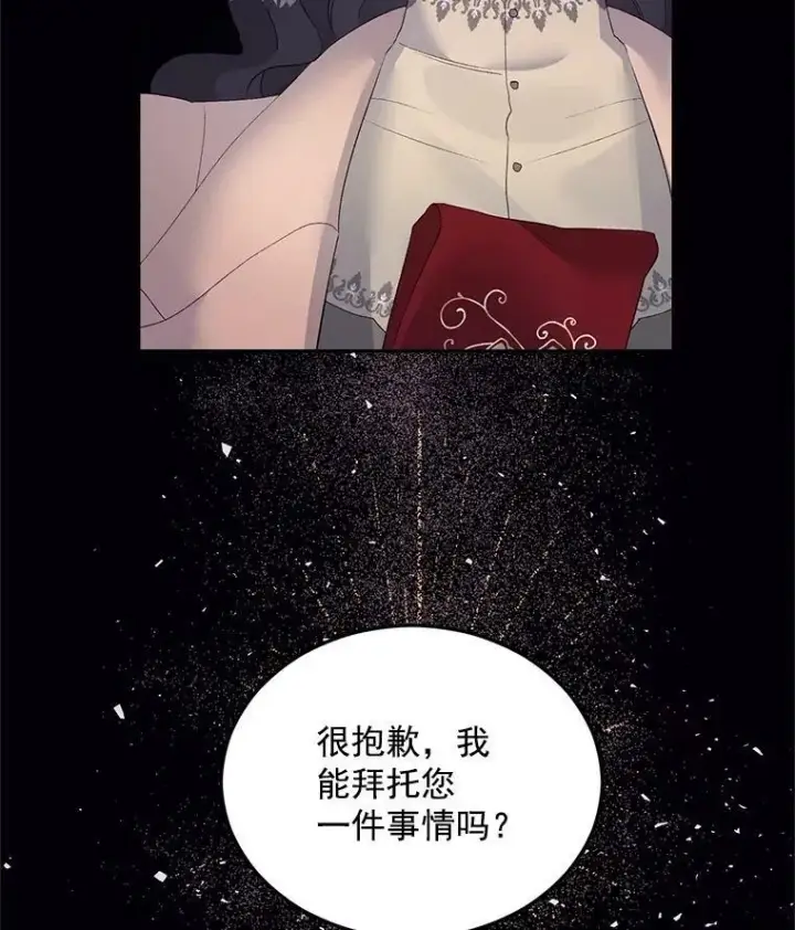 《伯爵孤女的重生》61.慈善事业图57