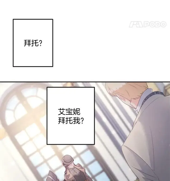 《伯爵孤女的重生》61.慈善事业图59