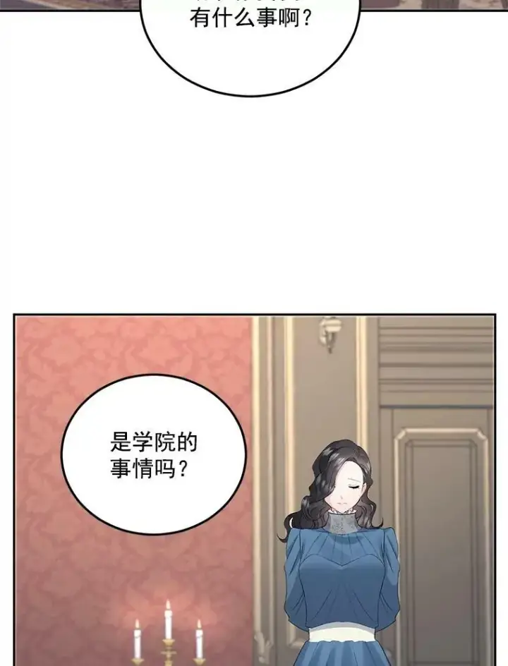 《伯爵孤女的重生》61.慈善事业图6
