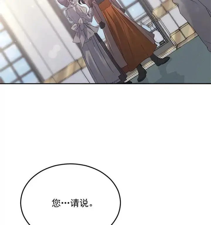 《伯爵孤女的重生》61.慈善事业图60
