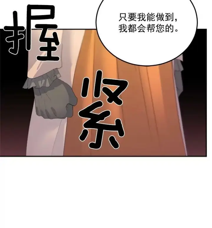 《伯爵孤女的重生》61.慈善事业图62