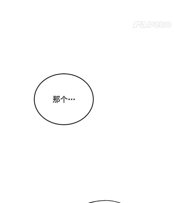 《伯爵孤女的重生》61.慈善事业图63